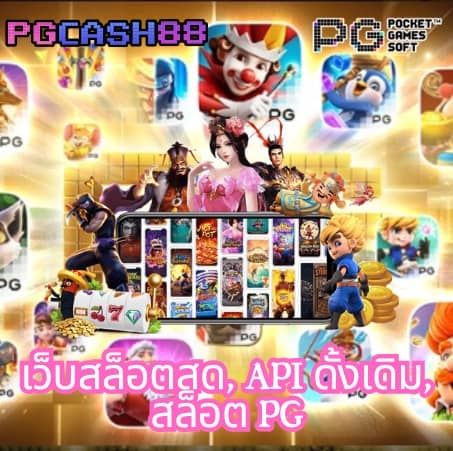 pg เครดิต ฟรี 50 ถอน ได้ 300