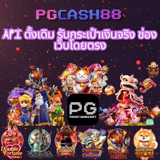 pg เครดิต ฟรี 50 ถอน ได้ 300